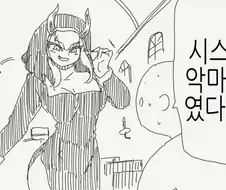 서큐버스 수녀.manga