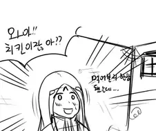 소전) (ㅎㅂ) 소녀가장 에이전트 만화