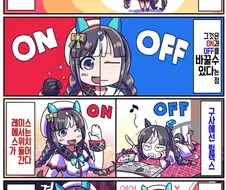 [말딸] 홋코 타루마에 원본마 에피소드.manga