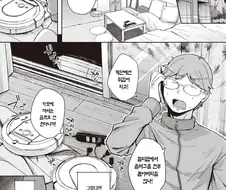 새 자동 청소기를 받은.manhwa