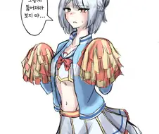 [말딸] 치어리더 마치