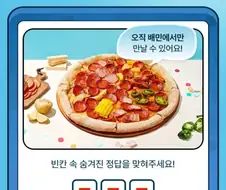 뱅드림)피자알볼로 이벤트보다가 키라도키를 느꼈다