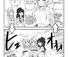 @) 일교차가 심한 만화.manga
