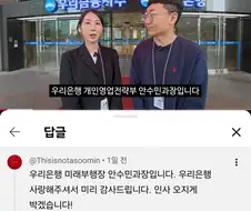 구) 충주맨 첫 홍보 일일사수의 닉네임