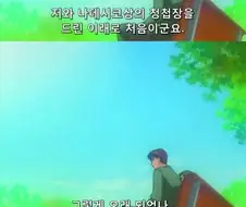 장인어른이 결혼을 반대했던 이유.manga