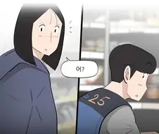달달한 연애 만화에 사람들 반응이 이상한 이유.insta