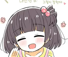 [@] 자존감 높여주는 이쿠 누나