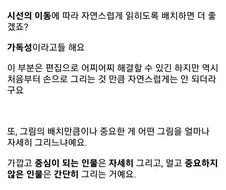 AI로 ㅇㅉ 뽑는 사람이 느낀 AI만화 한계점