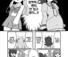 ㄴㅍㅌ 아이돌 만화