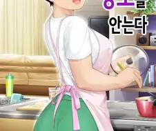 사위놈 ㄹㅇ 숨넘어가는 망가