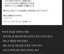한국의 맛집을 구분하는 방법