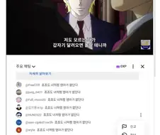 죠죠) 완벽한 일치를 보여주는 죠죠러들.jpg