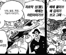 원피스) 노블레스 오블리주