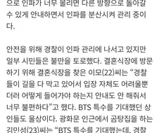 BTS 매출 기대했던 인근 상인.jpg
