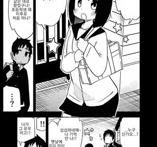 남자로 알았던 소꿉친구가 사실...Manga