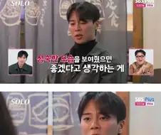 한국의 여러 TV 프로그램을 한번에 볼 수 있는 나는솔로 30기