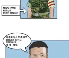 PTSD .. 군대마다 꼭 있다는 인간