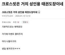 어른들의 태권도장