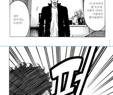 꽃뱀한테 물려서 호텔 들어가니 양아치에게 협박 당하는 회사원