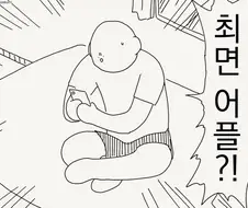 호리데이)최면어플의 다른용도