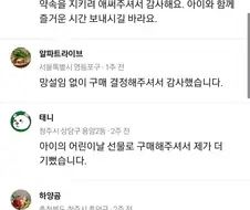 중고거래 할때 가족한테 준다는새끼들 특징