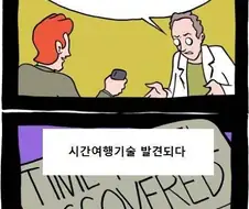 한국 기레기가 글쓰는 방법.Manhwa