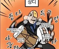 루피 해적단에서 주 52시간은 꿈도 못 꾸는 애