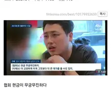 현금이 무궁무진한 협회.jpg
