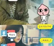 ＇승모＇가 누구야…? 설마…!!.jpg