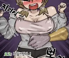 소꿉친구가 마왕한테 납치당한 만화
