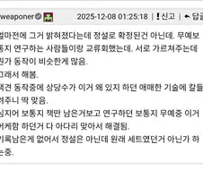 택껸의 미싱링크