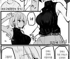 ㄸㅇㅈ인지 실전 체험하는 만화