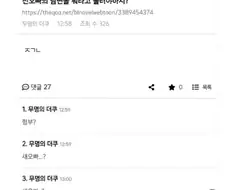 친오빠의 남편을 뭐라고 불러?
