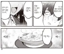 감기에 걸린 선배를 간호하는 후배의 최후.manhwa