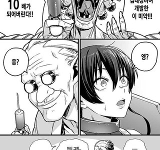 10배는 더 기분 좋은 섹0스를 하는 방법 manga