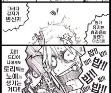 마비노기)인간형 펫.manwha