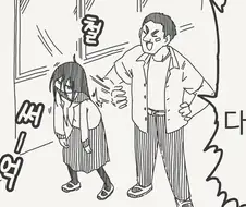 허리 좀 펴라 짜샤!....manwha