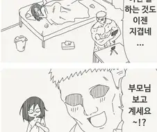 호리데이)오타쿠군 보고있어~?