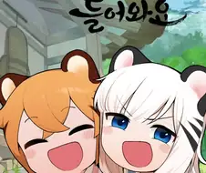 애기들 만화 그리는 사람의 진심 그림