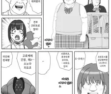 [@] 개노답 3총사를 데려왔어.manhwa