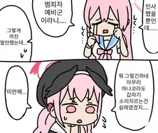 블루아카)코하루가 하나코 울리는.MANGA