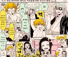 귀멸)주 훈련 받는 젠이츠 manga
