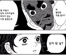 귀멸) 탄지로가 애니 추천해주는 manhwa