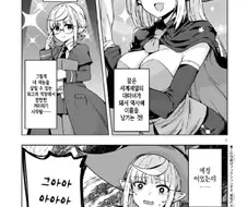 갑질하는 마왕님.manhwa