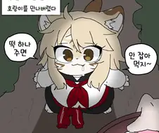 떡 팔고 오는 길에 호랑이를 만난 만화.manhwa