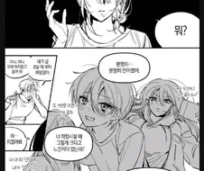 여사친과 술마시는 manhwa