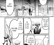 봇치) 러브 호텔에 간 결속 밴드 만화.manga