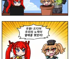 [라오] 라스트오리진의 모든것을 담은 만화.manhwa