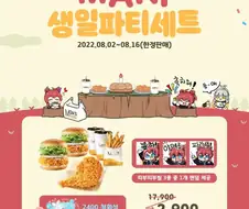 블루아카)맘스터치 햄버거 세트를 2,900원에 파는.manhwa