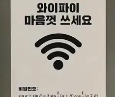 이ㅅㄲ ai 아닐지도 모름